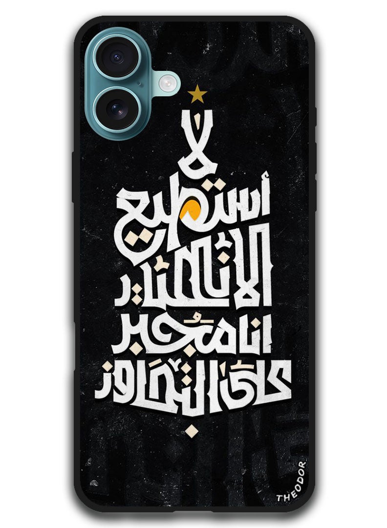 Theodor Protective Case Anti Scratch Shock Proof Bumper Cover For iPhone 16 Plus (6.7)-inch Arabic Design (104) - Image 1