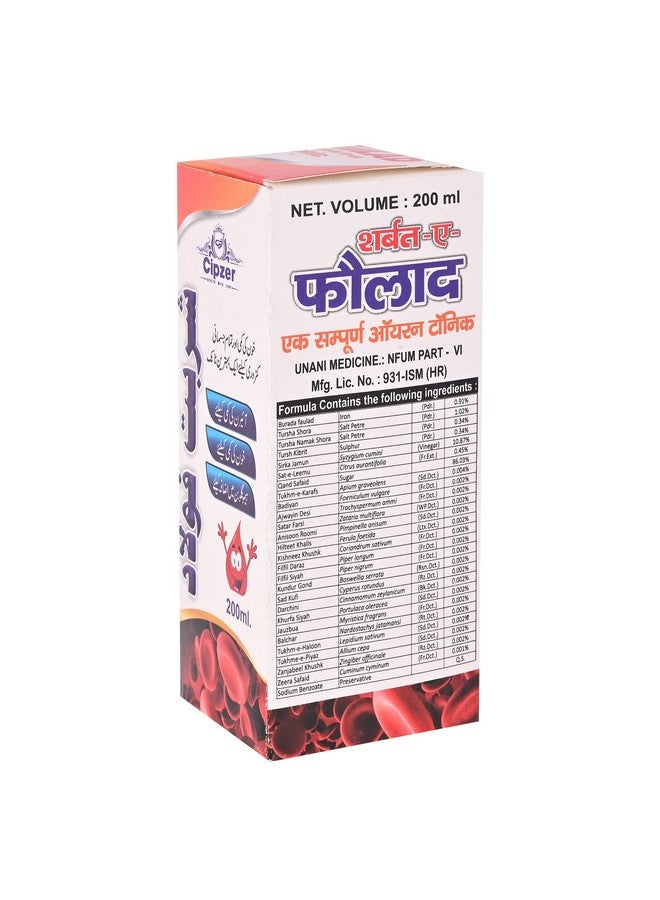 Cipzer Sharbat E Faulad, Blood Builder for Hemoglobin, Anemia 200 ml - Image 3