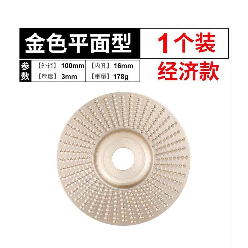 Angle grinder grinding disc Wood woodworking grinding artifact angle grinder accessories complete collection electric grinding tool cutting disc Golden plane