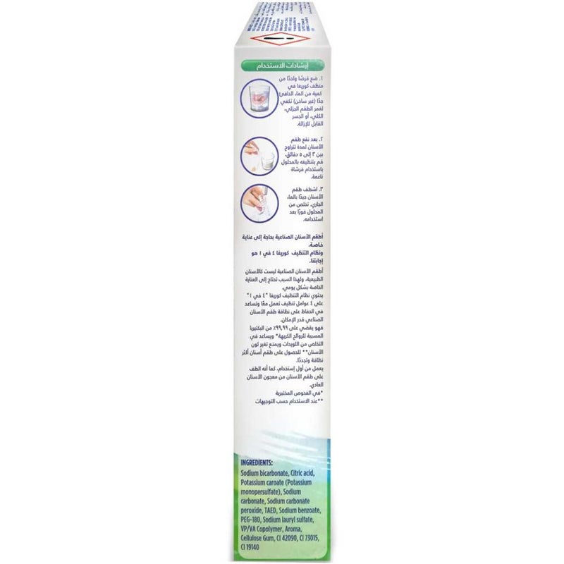 Corega Full Denture Tabs 36S - Image 2