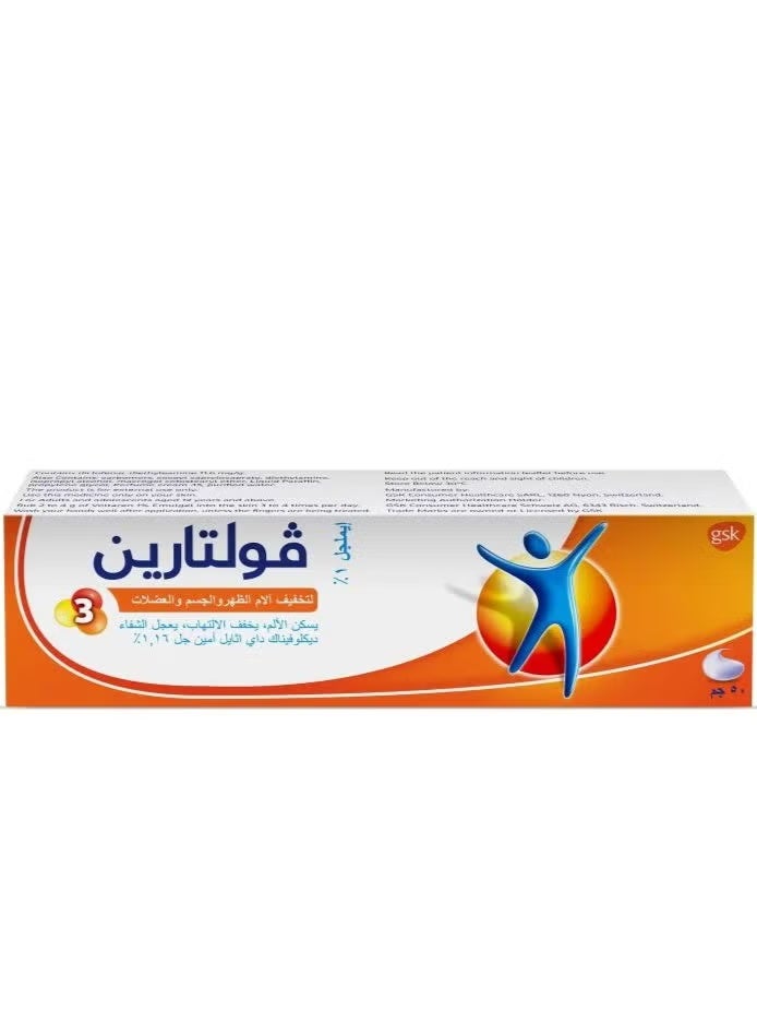 فولتارين ايملجل 1% 50 جم - Image 2