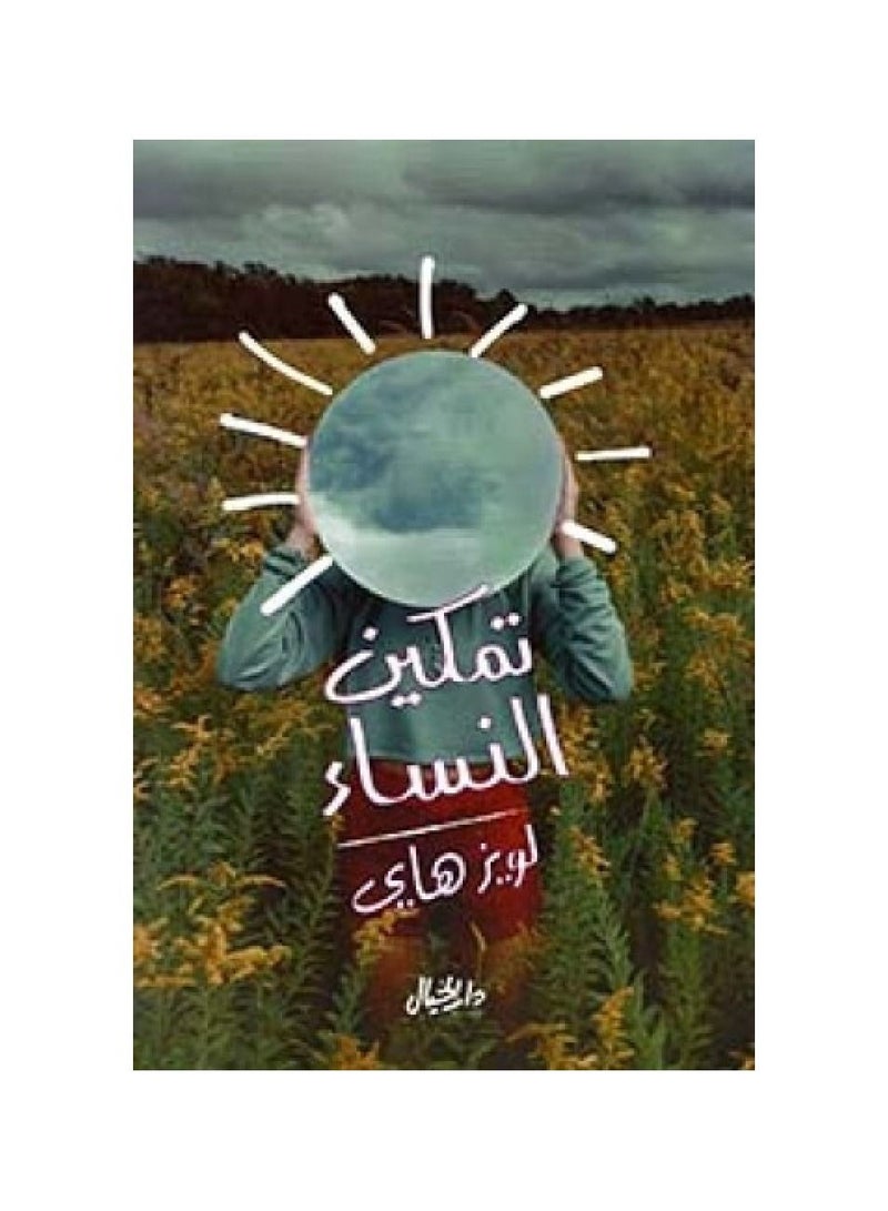 تمكين النساء - نسخة أصلية - Image 3