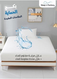 Sleep x Factory Protection Pack Liquid Insulating Mattress Protector and 1 Pillow Case with Zipper Size 55x75cm  - Image 1