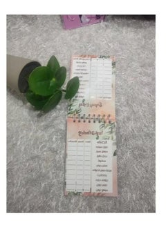 Generic Note organizing the bride device  - Image 2