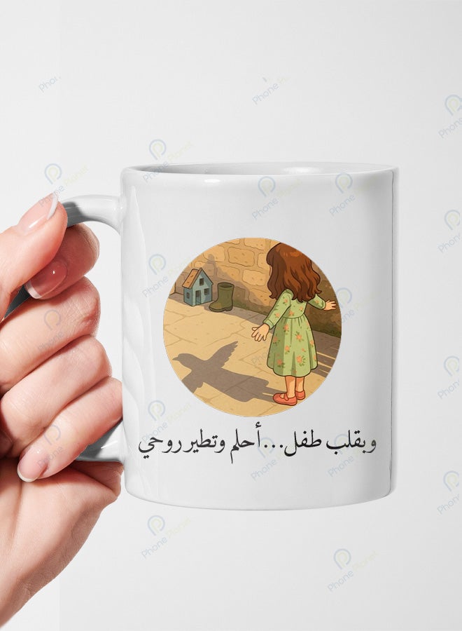A ceramic mug printed with the phrase With a child's heart I dream and my soul takes flight featuring a comfortable handle