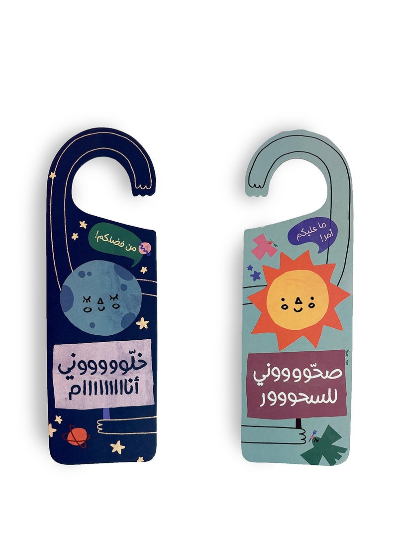 Akwan AKWAN Ramadan Door Hanger – Festive Decoration to Celebrate Ramadan, Perfect for Homes and Doorways to Add a Touch of Islamic Culture  - Image 1