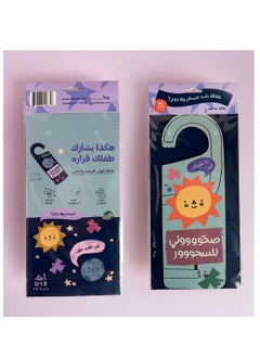 أكوان علاقة باب رمضانية  - Image 2