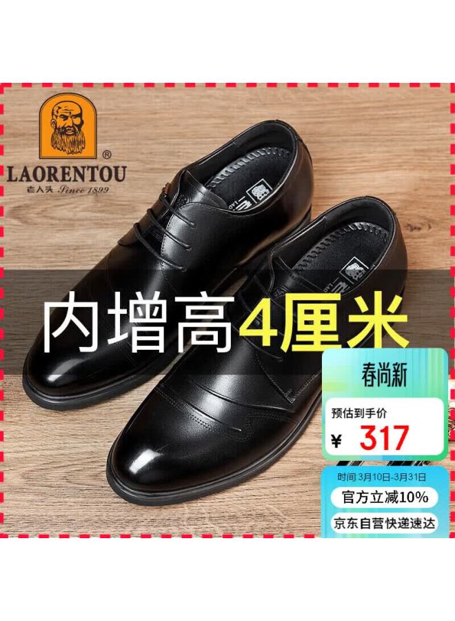 Laorentou Men's Business Formal Leather Shoes First Layer Cowhide Lace-up Non-slip Small Size Height Increasing Shoes 1313a037 Black Size 38