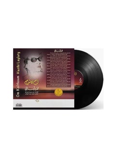 LP Vinyl Music Record Classical Music The singer Umm Kulthum Song This is my night - pzsku/Z8846EA29613D5D78FBF8Z/45/_/1723297143/4ed5a9aa-a7ee-4a66-b312-76c60281b926