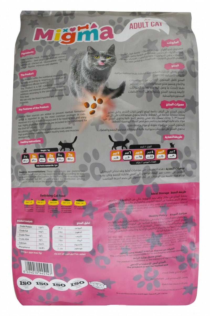 Migma Cat Dry Cat Food for Adult Cats - 20 kg - Image 2