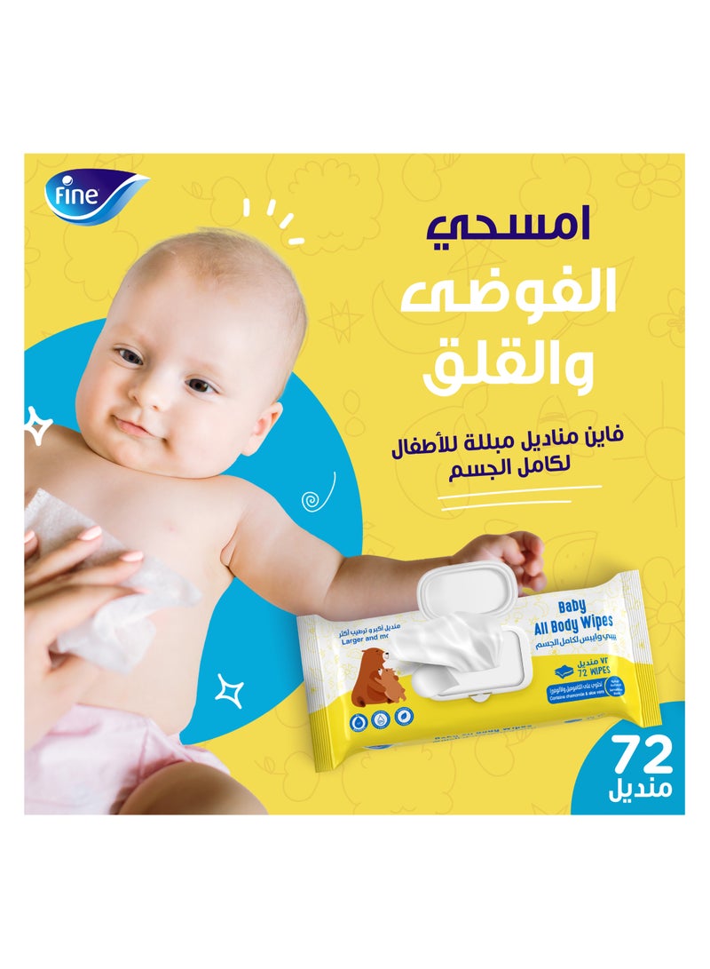 Fine Baby مناديل لوشن للأطفال 72 قطعة عبوة من 24 - Image 2