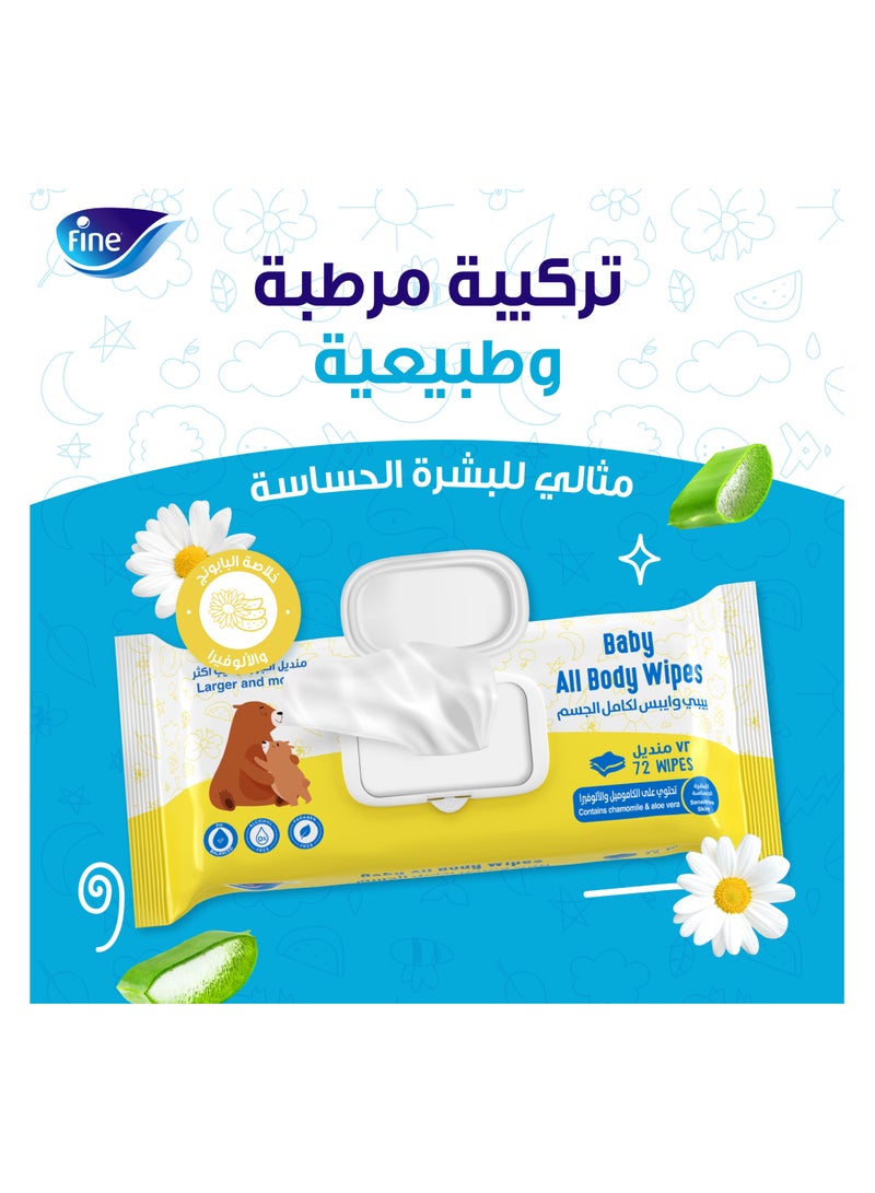 Fine Baby مناديل لوشن للأطفال 72 قطعة عبوة من 24 - Image 4