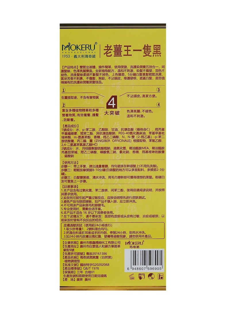 موكيرو شامبو صبغ الشعر الأسود الطبيعي بالزنجبيل - Image 3