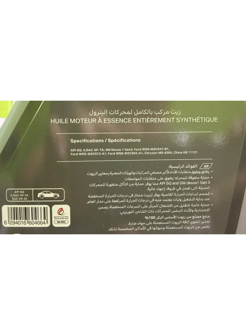 إنوك زيت محركات بنزين اصطناعي بالكامل 5W30 FS PRO DEXOS1 سعة 4 لتر - Image 3