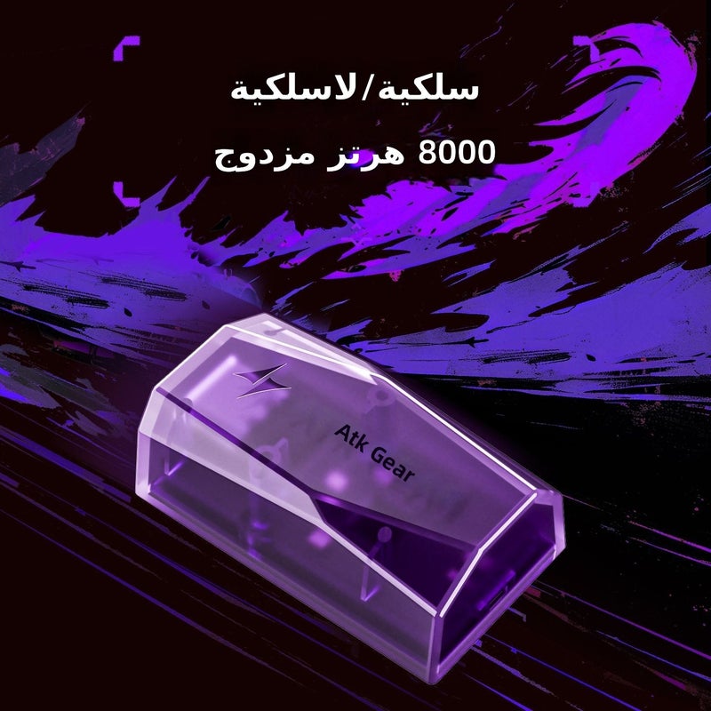 اي تي كي ماوس ألعاب ATK باتباز ألترا [أرجواني معدني] - خفيف الوزن، لاسلكي وسلكي، 30000 نقطة في البوصة - Image 3