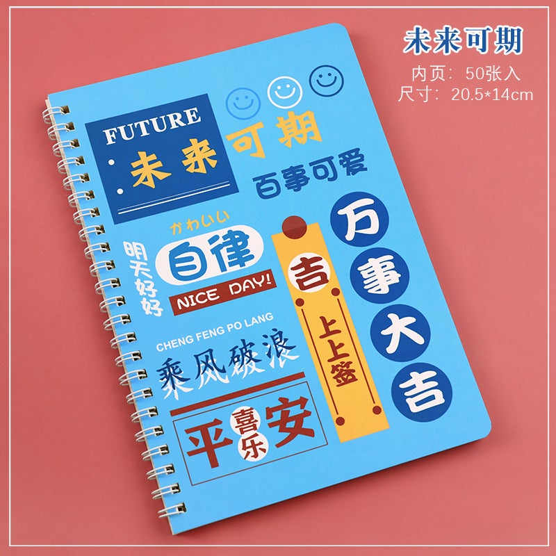 Future Inspirational Text A5 Coil Book High-Looking Hand Account Notebook 32K Thickened Horizontal Loose-Leaf Book - Image 1
