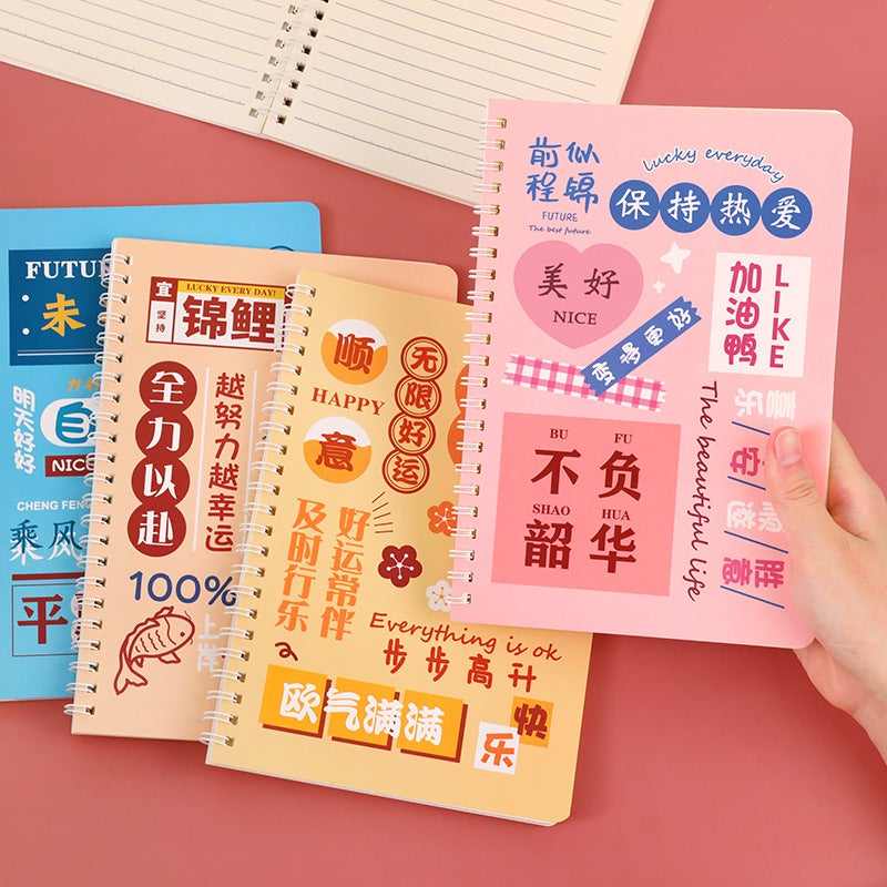 Future Inspirational Text A5 Coil Book High-Looking Hand Account Notebook 32K Thickened Horizontal Loose-Leaf Book - Image 4