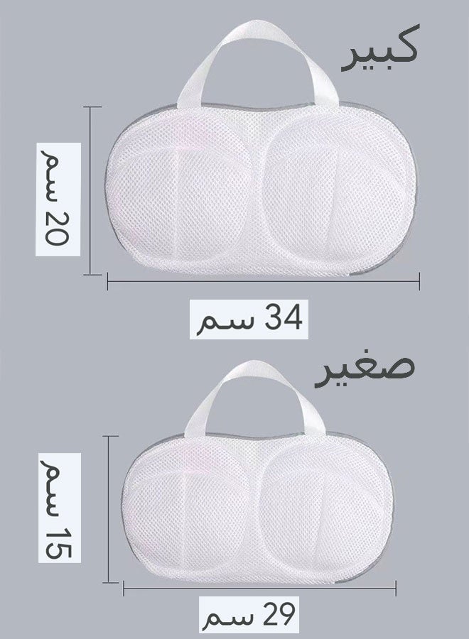 2-Pack Anti-Deformation Bra & Lingerie Laundry Bag for Washing Machines - Image 2