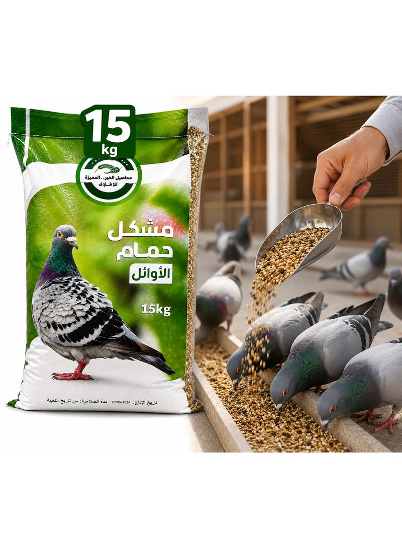 Premium Mixed Pigeon Feed 15 KG – Nutritious Multi-Grain Bird Food Mix for Pigeons | Daily Feeding & Care - Image 2