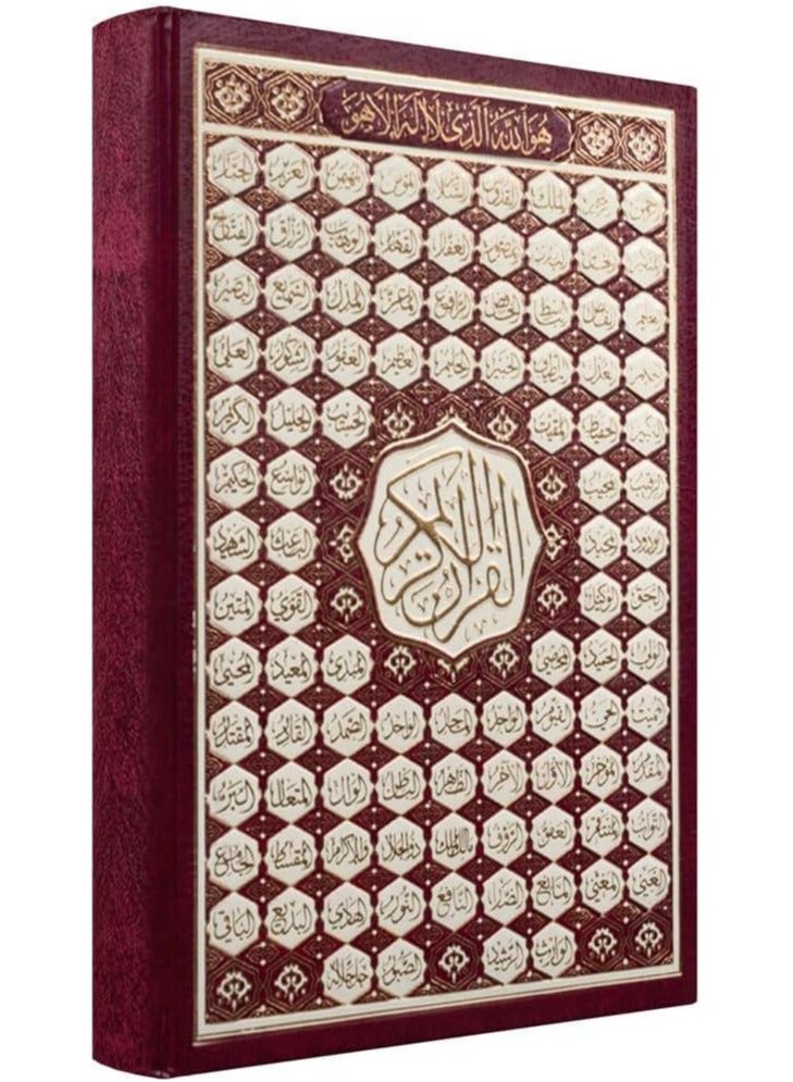 القرآن الكريم بالخط العثماني مع أسماء الحسنى على الغلاف الأحمر، حجم متوسط ​​20X14 سم. - Image 2