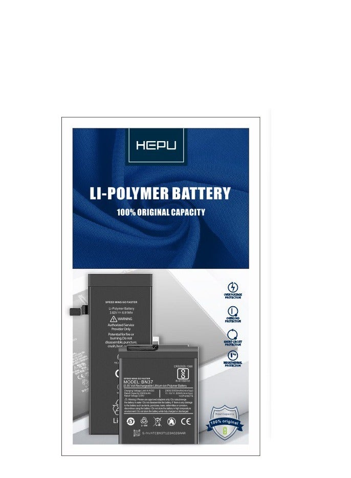 هيبو بطارية بوليمر HEPU - Image 1