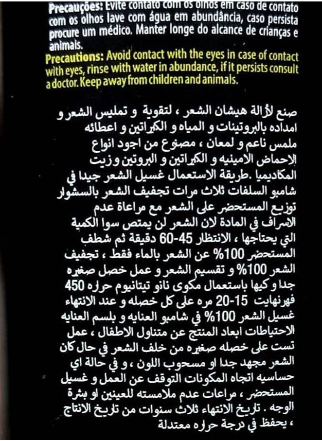ماراكوجا ماراكوجا بروتين  ثيرابي خالٍ من الفورمالديهايد  1000 مل  - Image 3