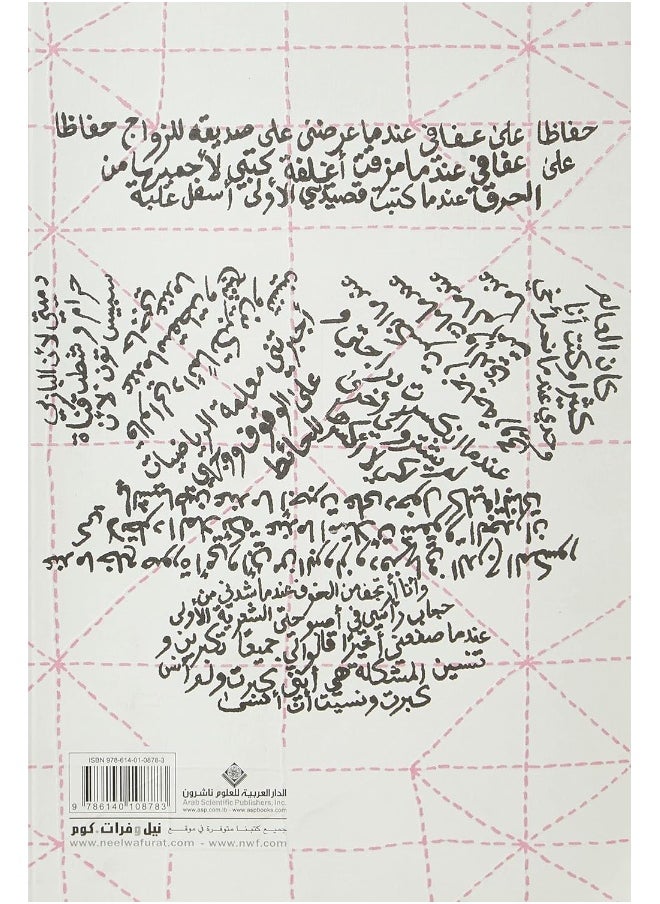 كبرت ونسيت أن أنسى  - Image 4