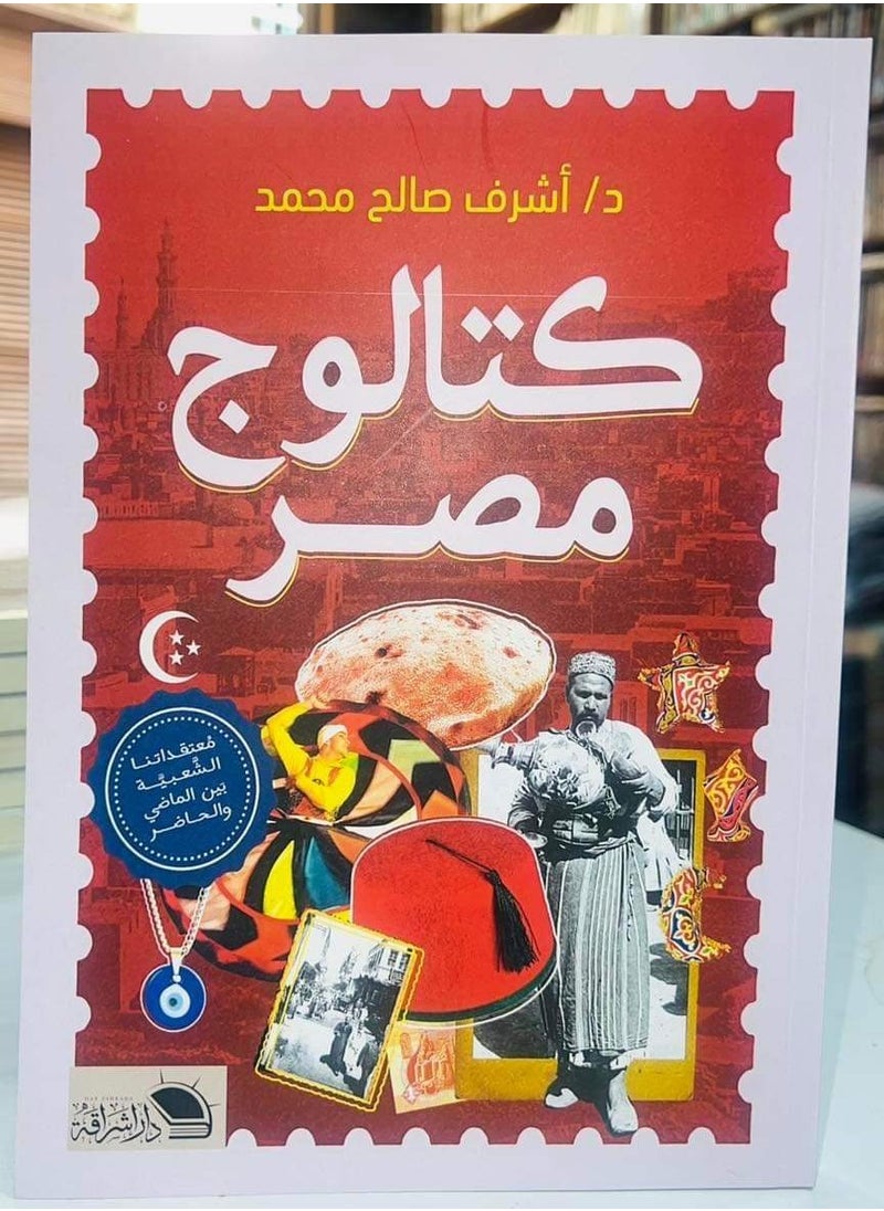 Alasryaa Library for publishing and distribution Egypt Catalog 