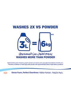 Persil Liquid Laundry Detergent 2.9L + 1L  - Image 4