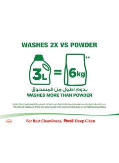 Persil Liquid Laundry Detergent 2.9L + 1L  - Image 3