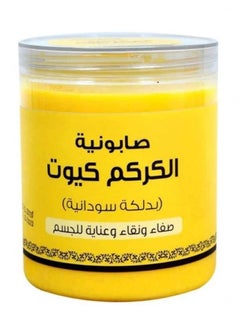 Butentity Cute Turmeric Soap - 700g 