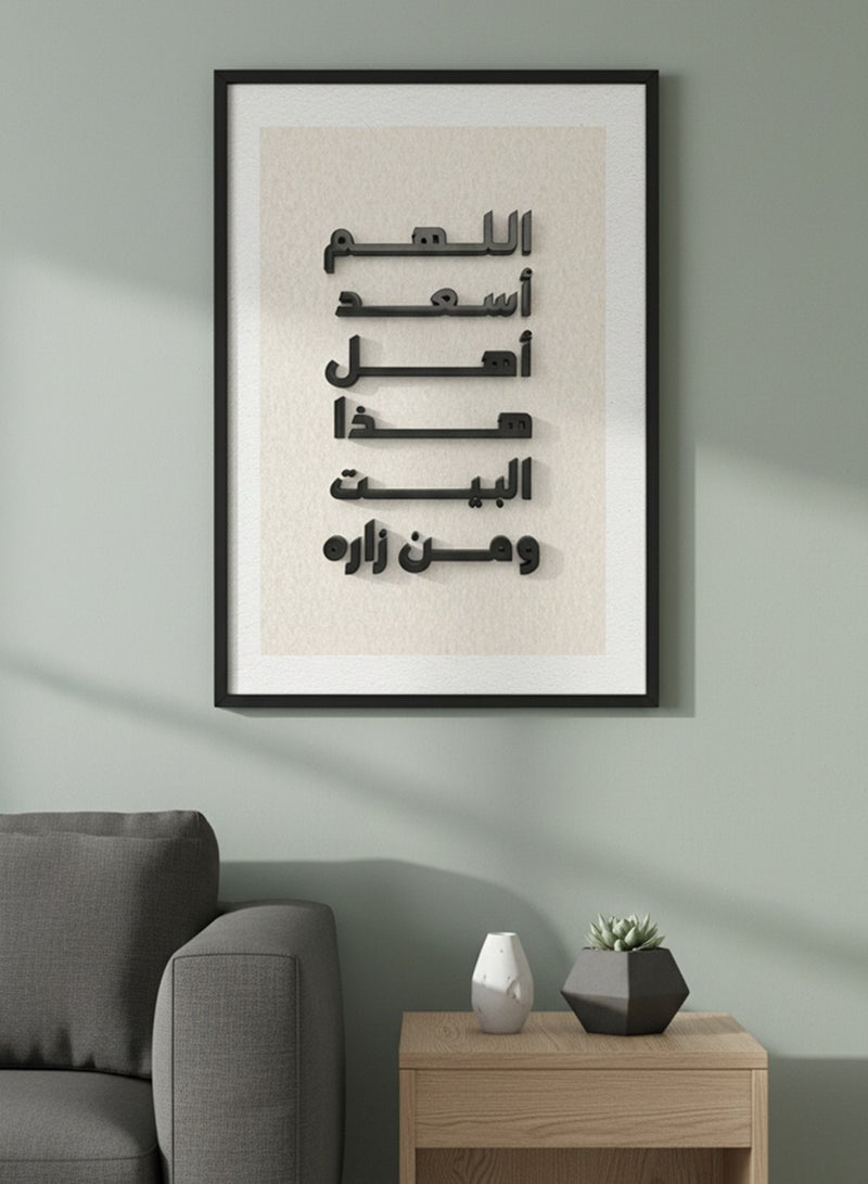 لوحة كانفاس على إطار خشبي بإطار خارجي أسود وعبارة بارزة من الأكريليك بتصميم اللهم أسعد أهل هذا البيت ومن زاره - Image 3