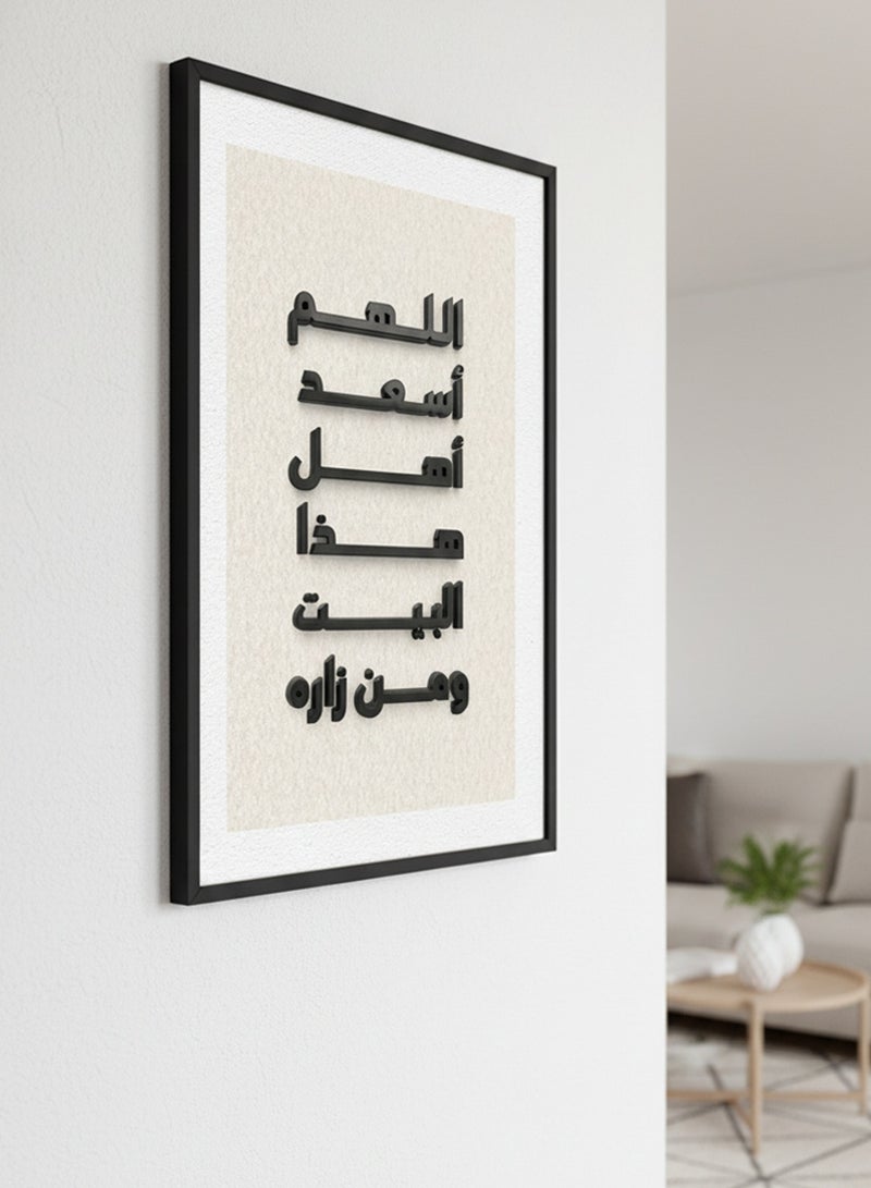 لوحة كانفاس على إطار خشبي بإطار خارجي أسود وعبارة بارزة من الأكريليك بتصميم اللهم أسعد أهل هذا البيت ومن زاره - Image 4
