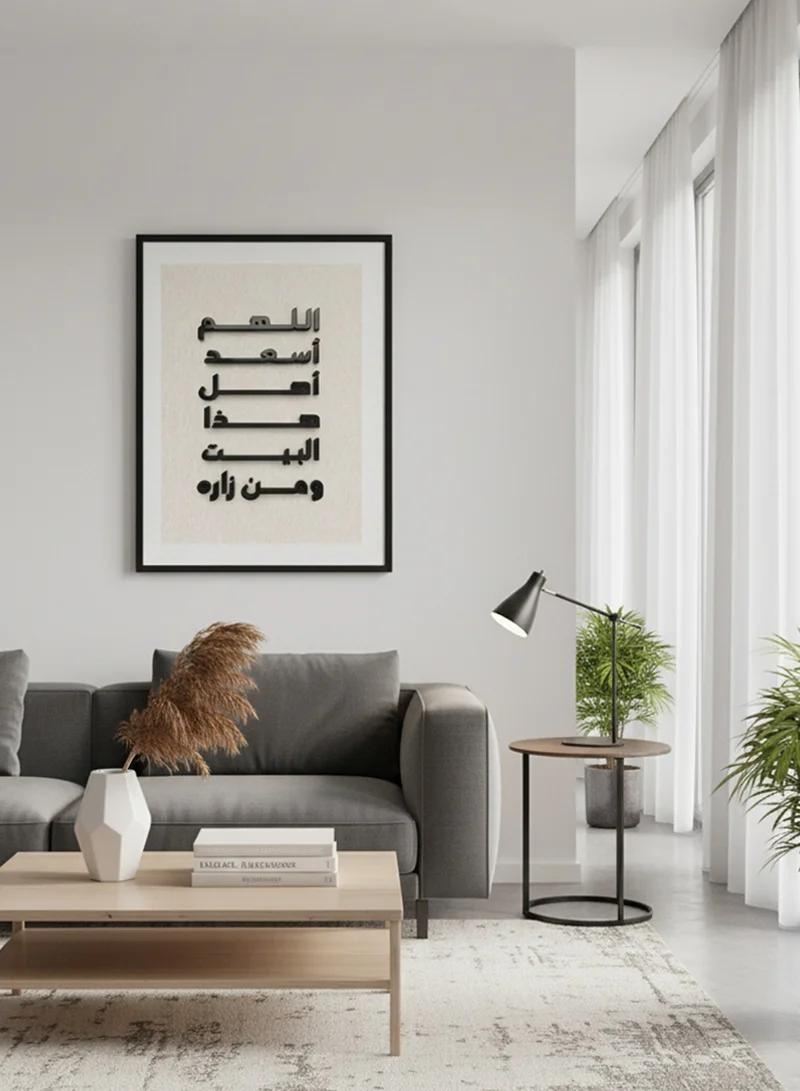 LOWHA Canvas Wall Art Stretched Over Wooden Frame with Black Floating Frame and Raised Acrylic Islamic Duaa Calligraphy