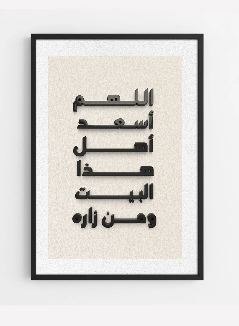 LOWHA Canvas Wall Art Stretched Over Wooden Frame with Black Floating Frame and Raised Acrylic Islamic Duaa Calligraphy