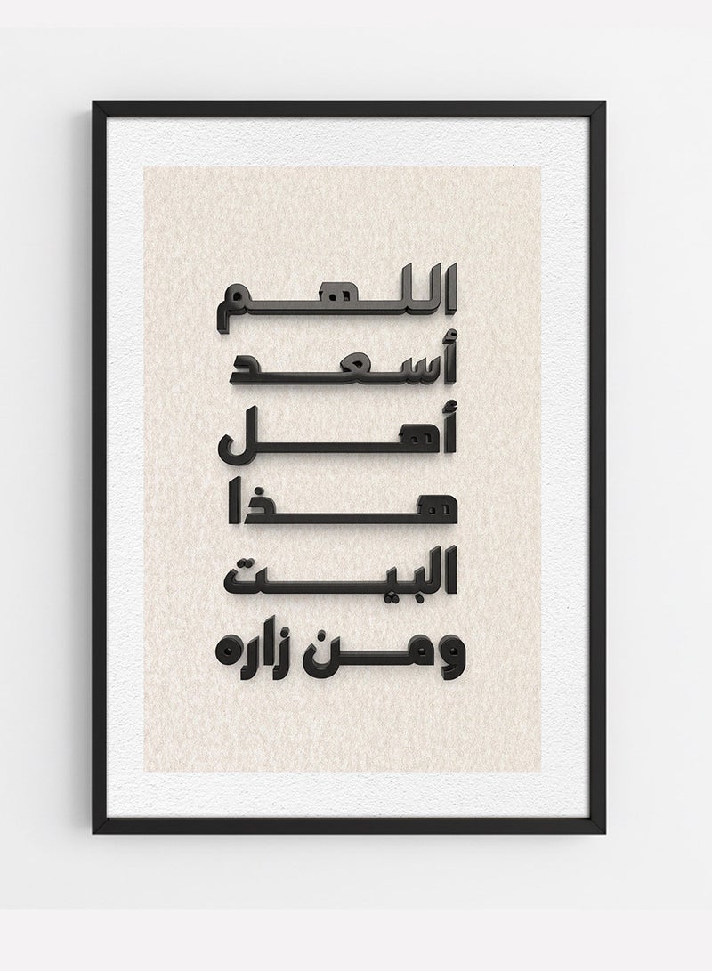 لوحة كانفاس على إطار خشبي بإطار خارجي أسود وعبارة بارزة من الأكريليك بتصميم اللهم أسعد أهل هذا البيت ومن زاره - Image 1