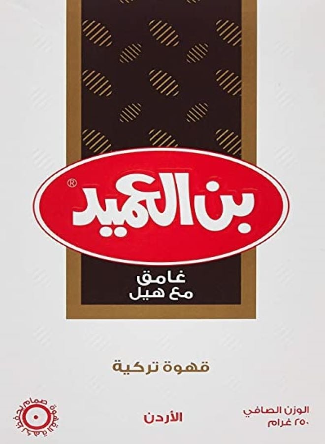 Alameed Jordan Turkish Coffee Dark with Cardamom - Image 2