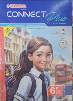 EL- MOASSER Connect Plus - Second Term Sixth Grade Primary 2025  - Image 1