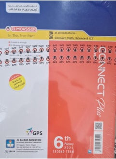 EL- MOASSER Connect Plus - Second Term Sixth Grade Primary 2025  - Image 2