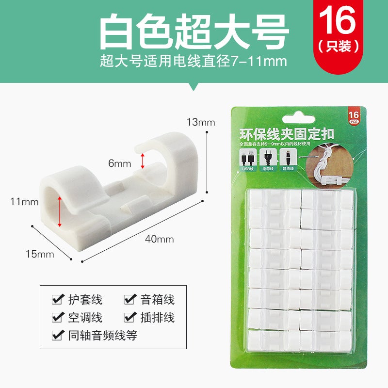 Sale Wire Organizer Network Cable Patch Cord Fixed Self-Adhesive Buckle Nail-Free Data Cable Storage Acrylic Non-Trace - Image 1