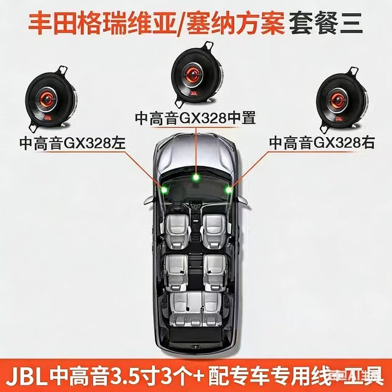 مكبرات صوت JBL GX328 محورية لصوت السيارة - جودة صوت عالية لجميع المركبات