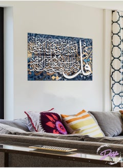 دروبلايت لوحة فنية للخط العربي الإسلامي من القرآن الكريم، لوحة فنية جدارية لديكور المنزل لغرفة المعيشة وغرفة الرسم وغرفة المكتب وغرفة النوم 60 سم × 40 سم  - Image 1
