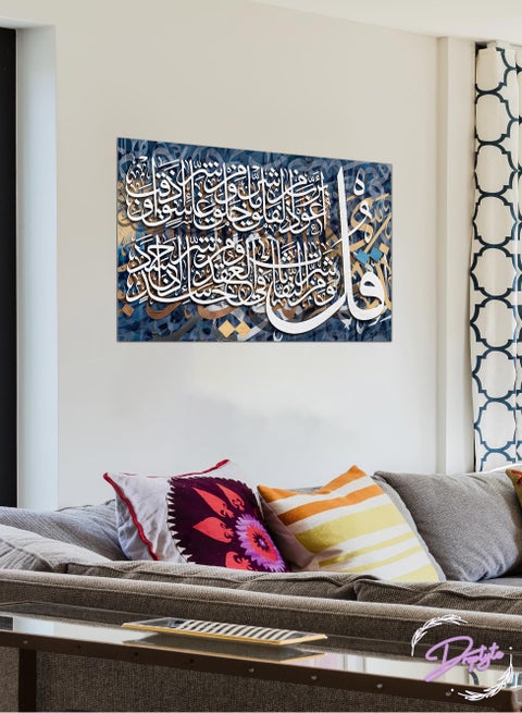 لوحة فنية للخط العربي الإسلامي من القرآن الكريم، لوحة فنية جدارية لديكور المنزل لغرفة المعيشة وغرفة الرسم وغرفة المكتب وغرفة النوم 60 سم × 40 سم