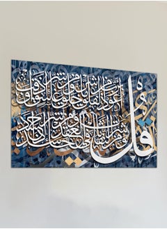 دروبلايت لوحة فنية للخط العربي الإسلامي من القرآن الكريم، لوحة فنية جدارية لديكور المنزل لغرفة المعيشة وغرفة الرسم وغرفة المكتب وغرفة النوم 60 سم × 40 سم  - Image 2