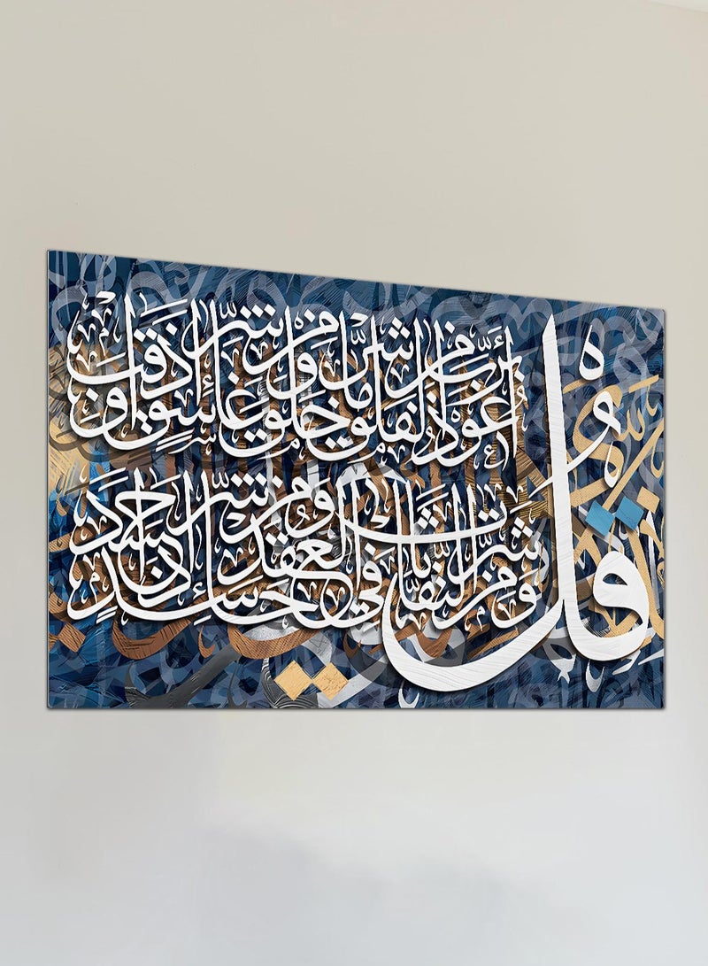 Droplyte Al-Quran Arabic Islamic Calligraphy Painting Decorative Wall Art Wall Decor Card Board MDF Home Decor for Living Room, Drawing Room, Office Room and Bedroom 60CM x 40CM  - Image 2