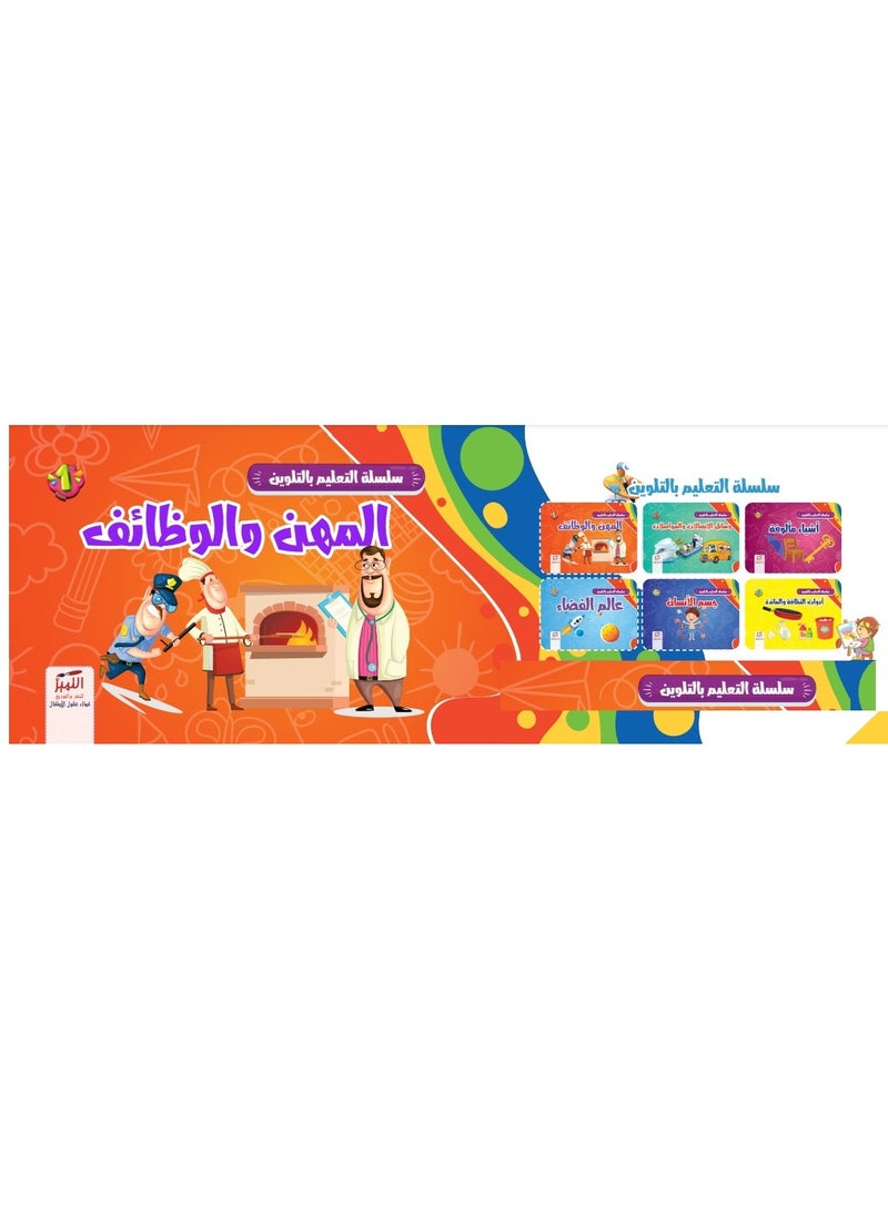 Coloring Books - 6 Books  - Image 2