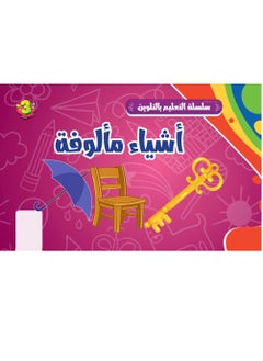 مجموعة كتب تلوين للاطفال 6 قطعة اشكال مختلفة  - Image 5