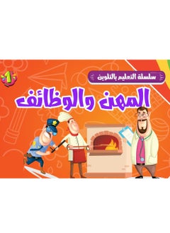 مجموعة كتب تلوين للاطفال 6 قطعة اشكال مختلفة  - Image 4