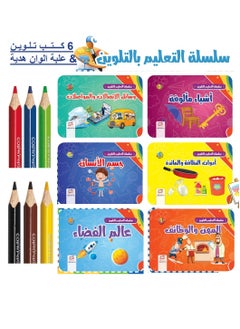 مجموعة كتب تلوين للاطفال 6 قطعة اشكال مختلفة  - Image 1
