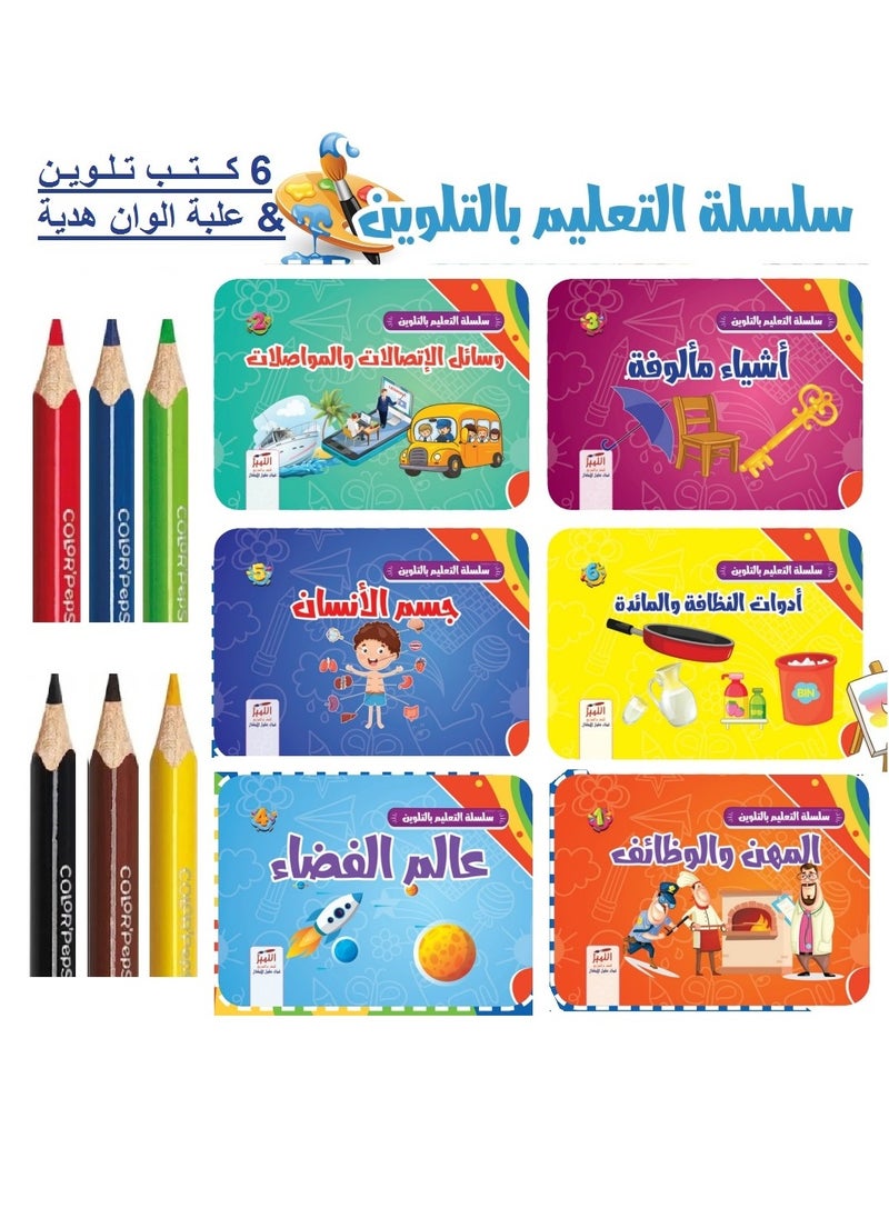 Coloring Books - 6 Books  - Image 1